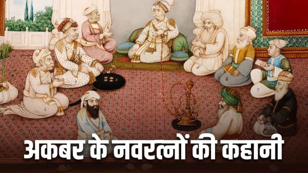 What kind of Mughal emperor Akbar's 'cabinet', how was Navratna elected? What kind of Mughal emperor Akbar's 'cabinet', how was Navratna elected?