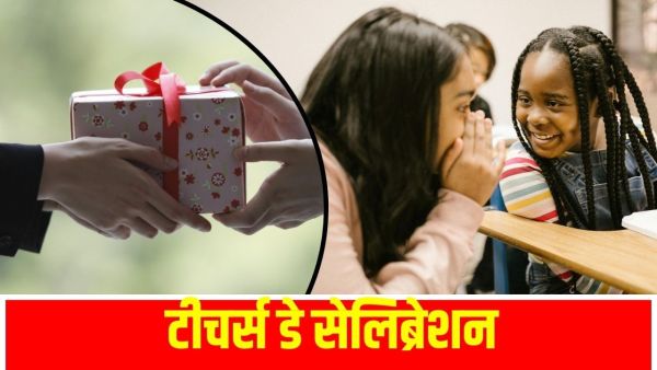 Teacher's Day 2025 Gift Ideas: Card and Penn Gone Gift to Class Teacher these trendy and affordable items