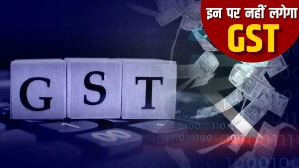 Modi government gave bumper gift to countrymen, GST did 0% on these important things