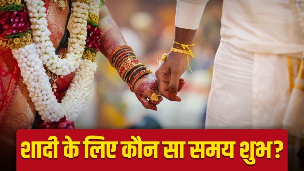 Hindu Wedding Traditions: Do wedding day or at night? Learn the truth from scripture, astrology and science Hindu Wedding Traditions: Do wedding day or at night? Learn the truth from scripture, astrology and science
