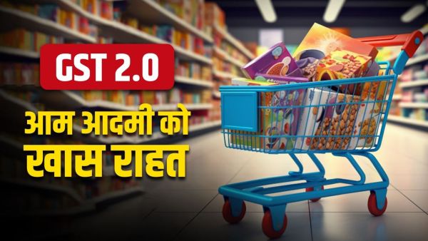Every 100 rupees will save ₹ 7 ... How full will be your grocery basket from GST 2.0? Every 100 rupees will save ₹ 7 ... How full will be your grocery basket from GST 2.0?