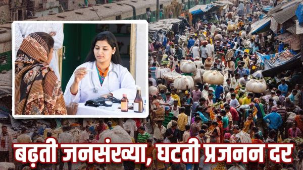 Infertility crisis amid increasing population in India, know what are real reasons Infertility crisis amid increasing population in India, know what are real reasons
