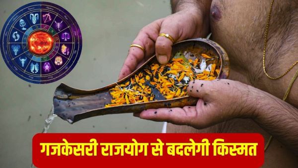 Pitru Paksha 2025: Gajakesari Raja Yoga will be made in Pitrupaksha after 12 years, these 3 zodiac signs will shine, there will be wealth!