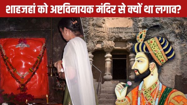 Why did Shah Jahan get Pooja for himself in the Ashtavinayak temple, who took it there?