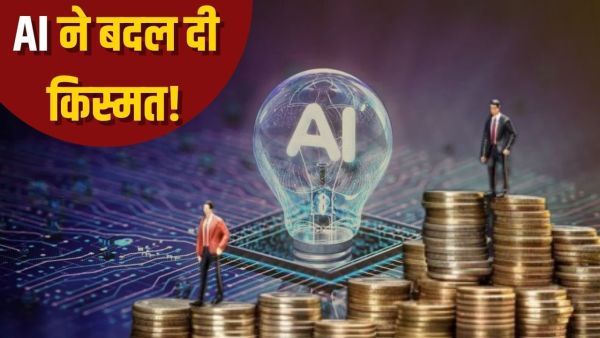 AI made a 25 -year -old youth millionaire, like this AI made a 25 -year -old youth millionaire, like this