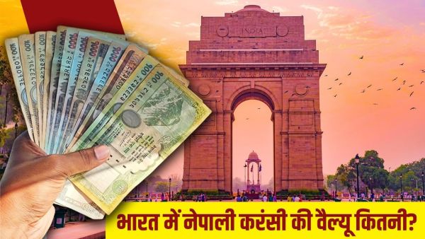 How much does Nepal's 100 rupees come to India? How much does Nepal's 100 rupees come to India?