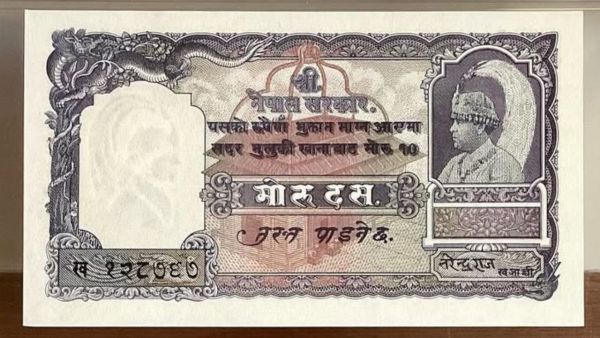Nepal currency