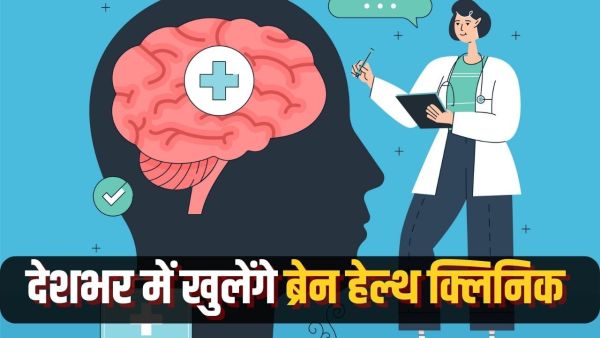 With NITI Aayog and IHBAS, Brain Health Initiative Treatment Easy Treatment