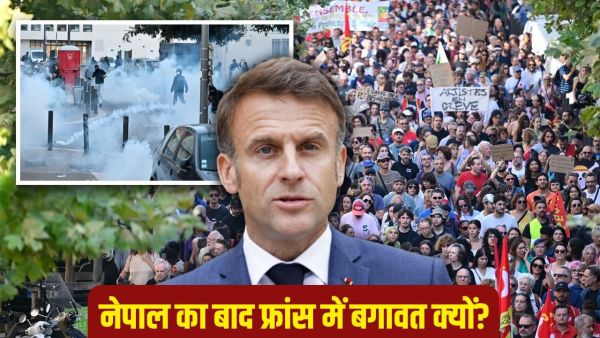 Why violence erupted like Nepal in France, what is the Block Evriting Movement? Learn 7 big reasons Why violence erupted like Nepal in France, what is the Block Evriting Movement? Learn 7 big reasons
