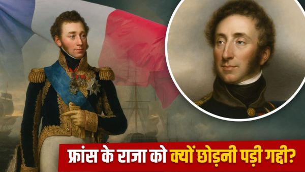 How dangerous France's anger? Louis Antony had to leave the throne as a 20 -minute king, read the story