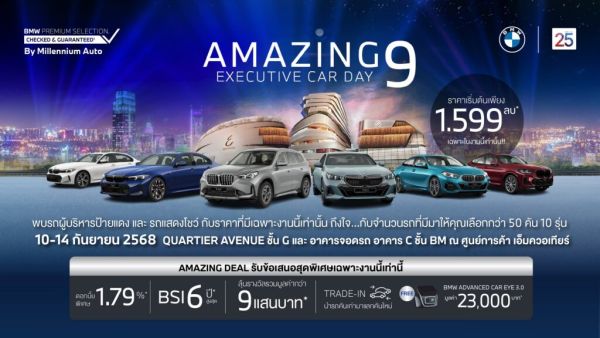 มิลเลนเนียม ออโต้