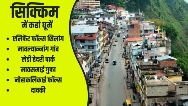 Best place visit in Sikkim
