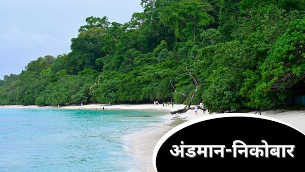 Best place visit in Andaman Nicobar