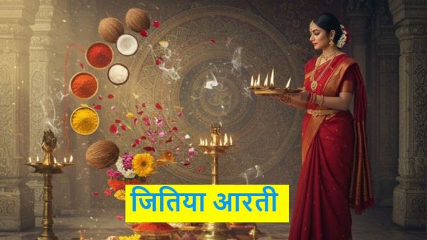 Jitiya Aarti: Jitiya fast is incomplete without this Aarti, definitely read it!
