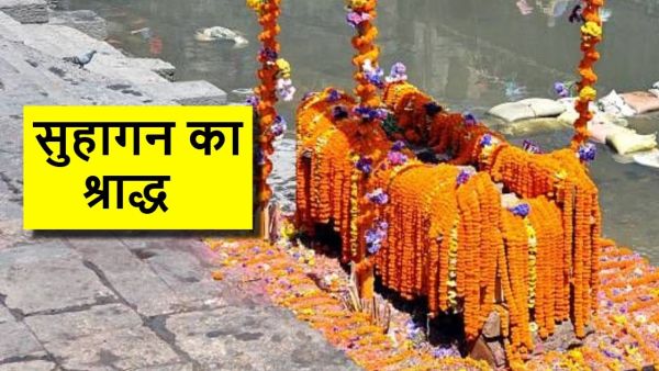 Pitru Paksha 2025: When should the dead Suhagan woman shraddh? Learn date and method