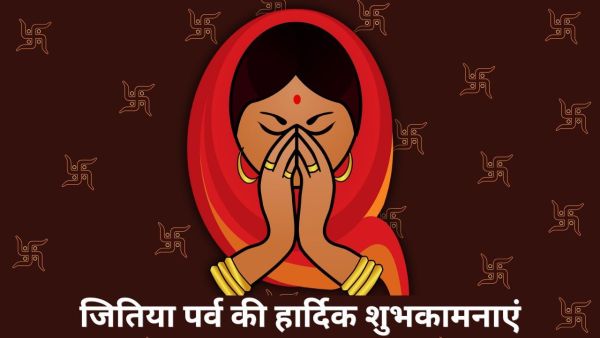 Jitiya Vrat Wishes: Every mother's blessings are full ... Wish these quotes on Jitia festival, put status and story