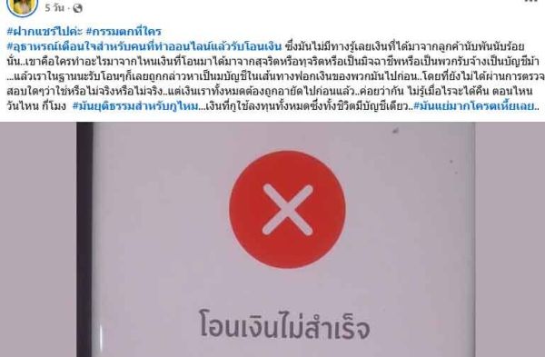 แม่ค้าหมูแดดเดียว สุดช้ำ จู่ๆโดนอายัดบัญชี-เงินลงทุน แถมถูกกล่าวหาเอี่ยวฟอกเงิน เดือดร้อนหนัก