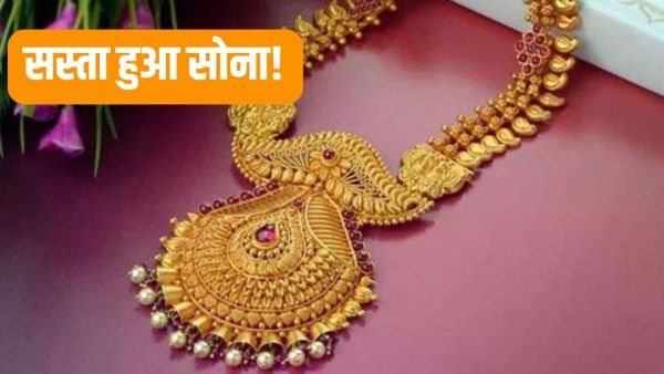 Gold-Silver Price Today: Good news for those who buy gold, so fallen prices; Know your city's latest rate Gold-Silver Price Today: Good news for those who buy gold, so fallen prices; Know your city's latest rate