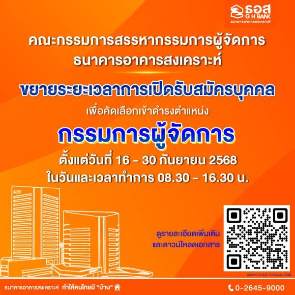 ธอส.