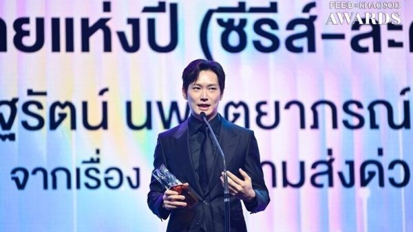 ไอซ์ซึ