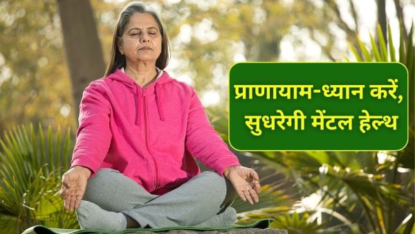 Meditation and Pranayam for Elder People