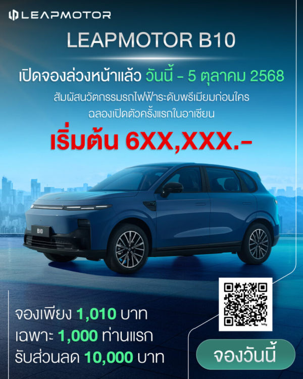 Leapmotor