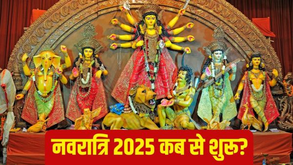 Navratri 2025 Start Date: 21 or 22 September, when is Navratri? Learn auspicious time of installation of urn and correct worship method