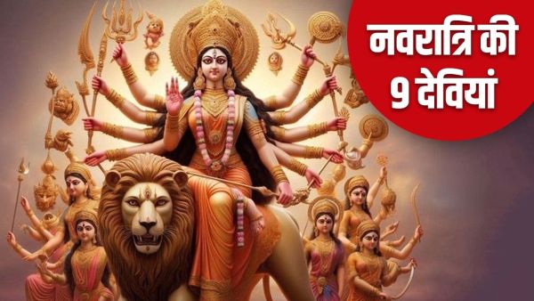 Navratri 2025: Which goddess is worshiped for 9 days of Navratri? Learn nine forms of Maa Durga