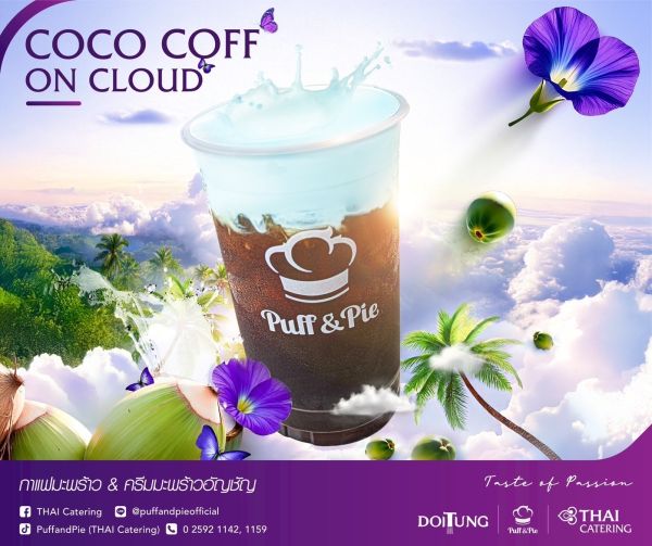 ‘PUFF & PIE - ดอยตุง’ เสิร์ฟกาแฟ Carbon Neutral สร้างรสชาติ-คุณค่าเพื่อโลกยั่งยืน