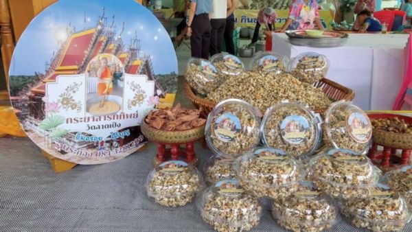 รายงานพิเศษ - กวนกระยาสารทสวรรค์ วัดลาดเป้งจัดพุทธาภิเษก