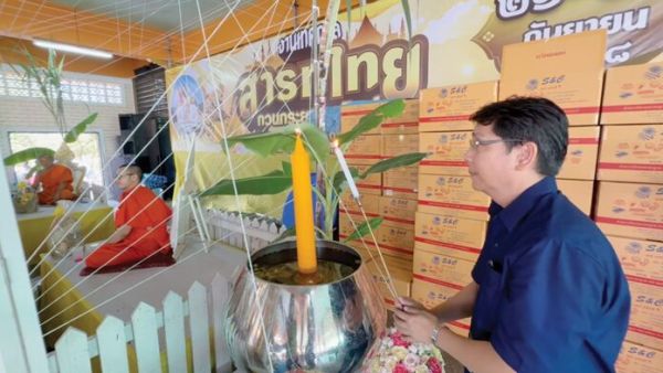 รายงานพิเศษ - กวนกระยาสารทสวรรค์ วัดลาดเป้งจัดพุทธาภิเษก