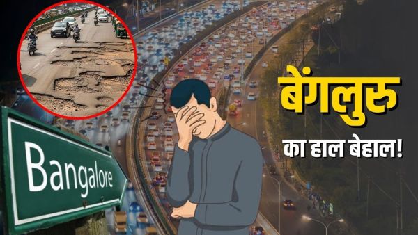 Trahimam in Bengaluru! The owner of the common man to the company also upset