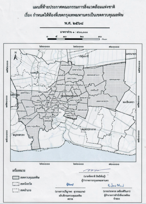 ประกาศแล้วให้ท้องที่เขตกทม.เป็นเขตควบคุมมลพิษ ช่วงเดือนพ.ย.-มี.ค.ของทุกปี 