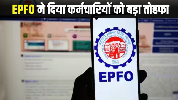 Big relief for employees, EPFO ​​launched this new digital facility