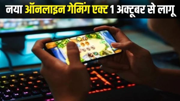 Money online games game over, law will come into effect from 1 October!