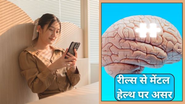 Is the effect on memory from seeing the reel? Learn what experts say Is the effect on memory from seeing the reel? Learn what experts say