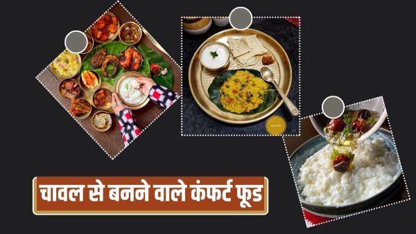 Recipes: These dishes made from rice are the treasure of taste, the stomach will also be healthy Recipes: These dishes made from rice are the treasure of taste, the stomach will also be healthy
