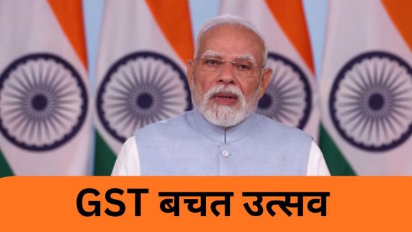 The dream of 'One Nation, One Tax' came true .... PM Modi said on GST reform The dream of 'One Nation, One Tax' came true .... PM Modi said on GST reform