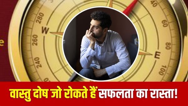 Vastu for Career Growth: Not successful even after hard work? Learn the Vastu defect behind it