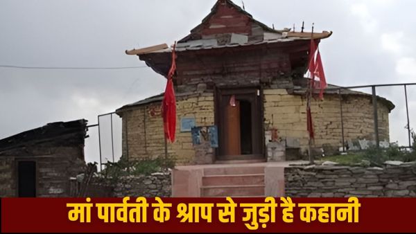 Navratri 2025: In this temple, husband and wife cannot together see Goddess Durga, this suffering has to suffer throughout his life