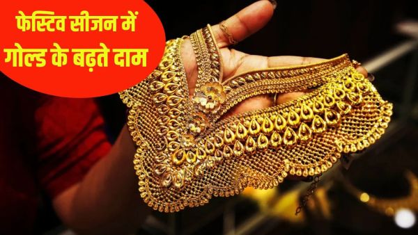 Gold-Silver Price Today: Gold is constantly getting expensive, know how much price increased on the second day of Navratri