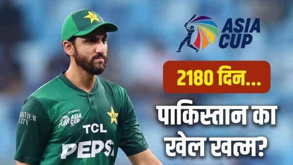 Pak vs Sl: This is the condition for 2180 days ... Pakistan will be out of Asia Cup, Sri Lanka will take advantage of the opportunity?