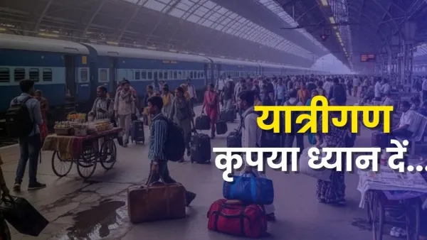 Train Tickets: A big change in IRCTC ticket booking from October 1, will you get ticket only after doing this work!