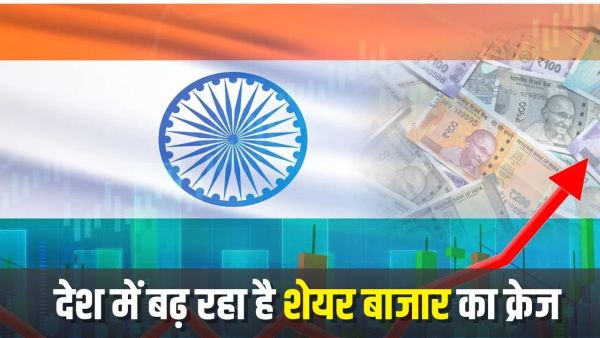 Investment boom in NSE, 1 crore new people connected in 8 months, total figure crosses 12 crores