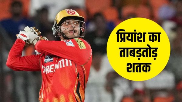 Priyansh Arya Century: Priyansh Arya's debut in the debut match itself, Australian bowlers blowed up