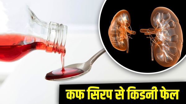 Should children be given phlegm syrup, how can it spoil kidney, learn from experts
