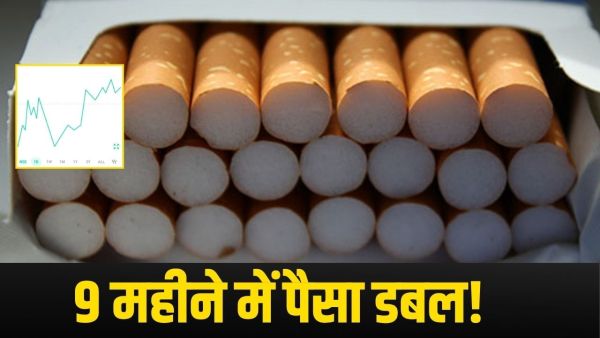 The cigarette of this company is being sold in India, the share did rich in 9 months!