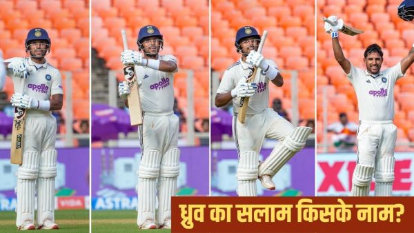 Dhruv Jurel Century Celebration: Who did Dhruv Jurle to salute after hitting a century? Revealed it himself