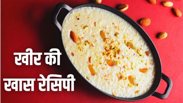 Sharad Purnima 2025: On Sharad Purnima, make kheer with this special recipe, everyone will keep licking fingers
