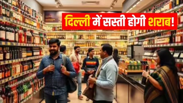 Cheap liquor will soon be available in Delhi, the price will be less than Gurugram-Faridabad!
